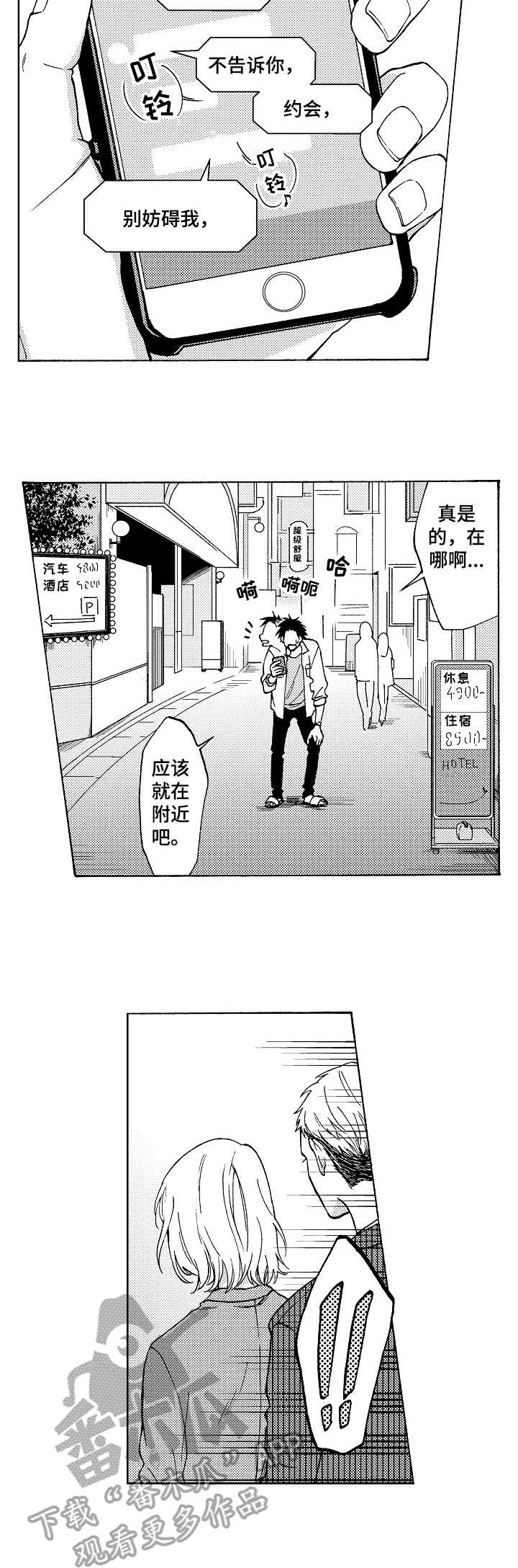 第19话1