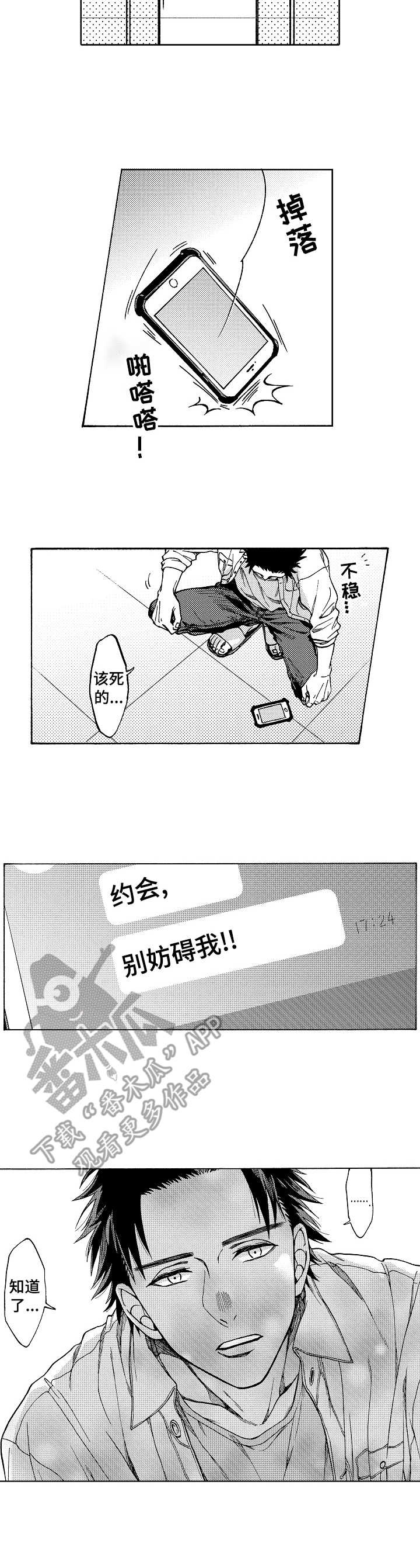 第19话5