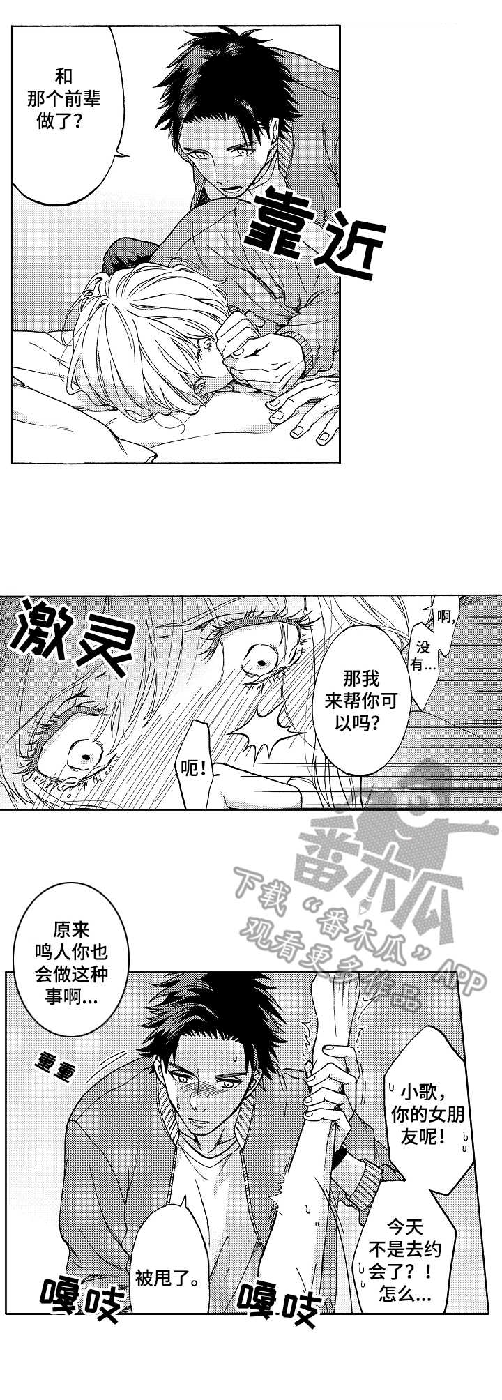 第18话1