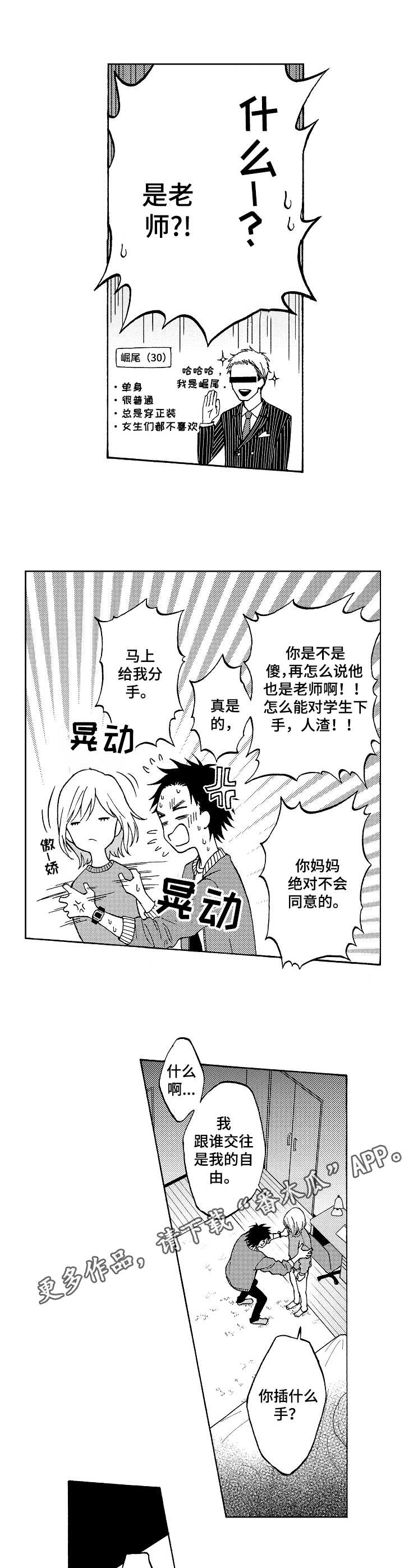 第18话7