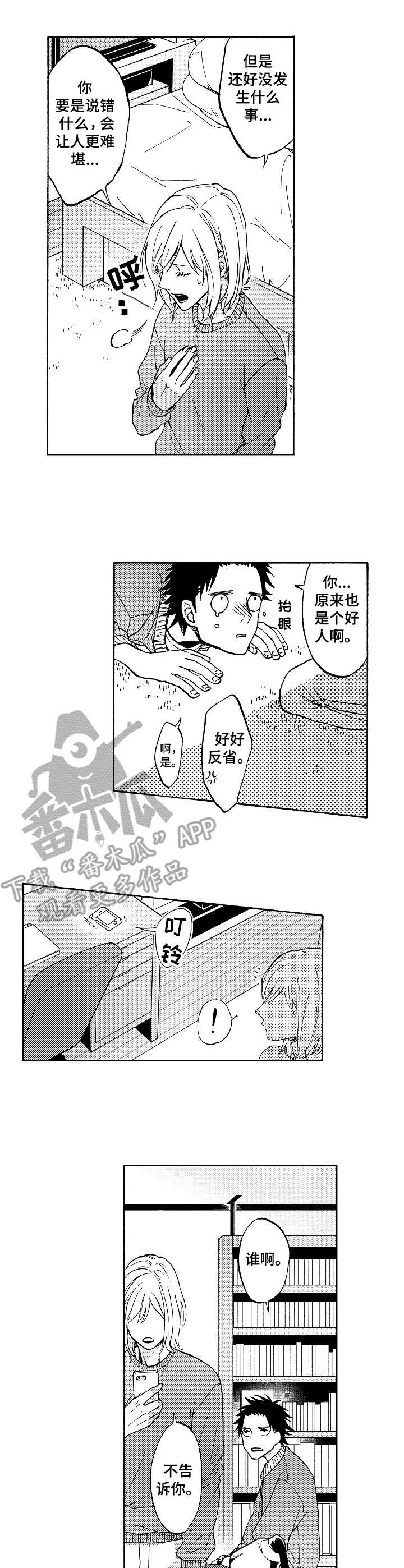 第18话5