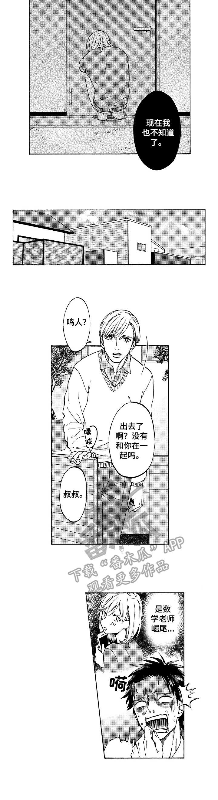 第18话9
