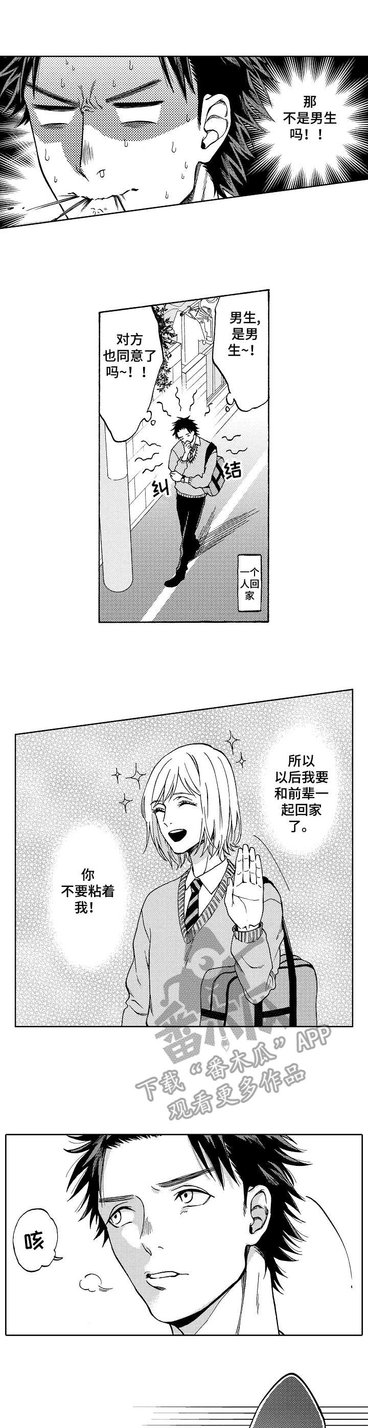 第17话1
