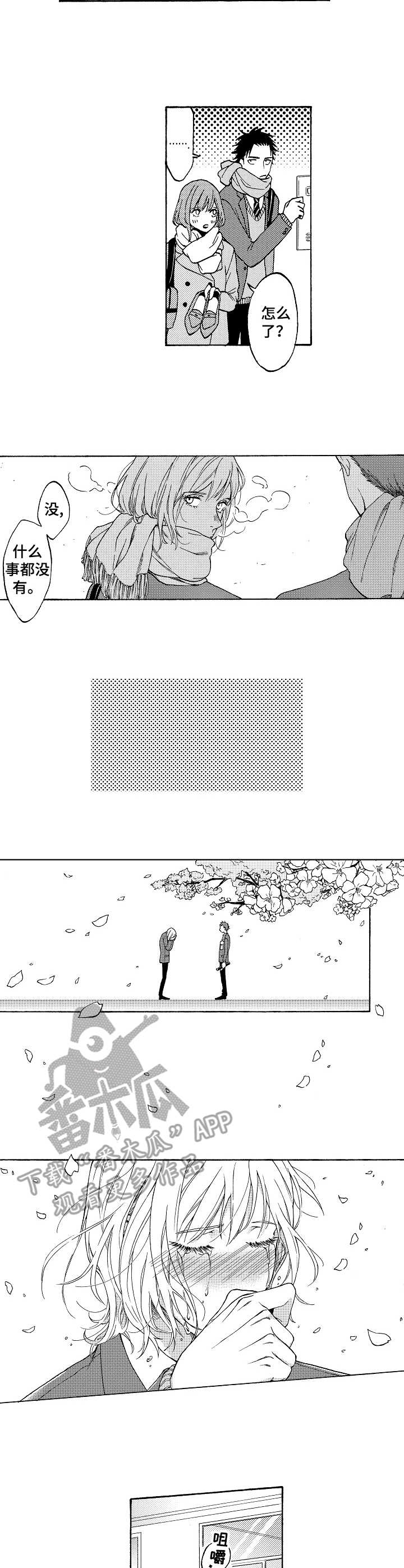第17话3