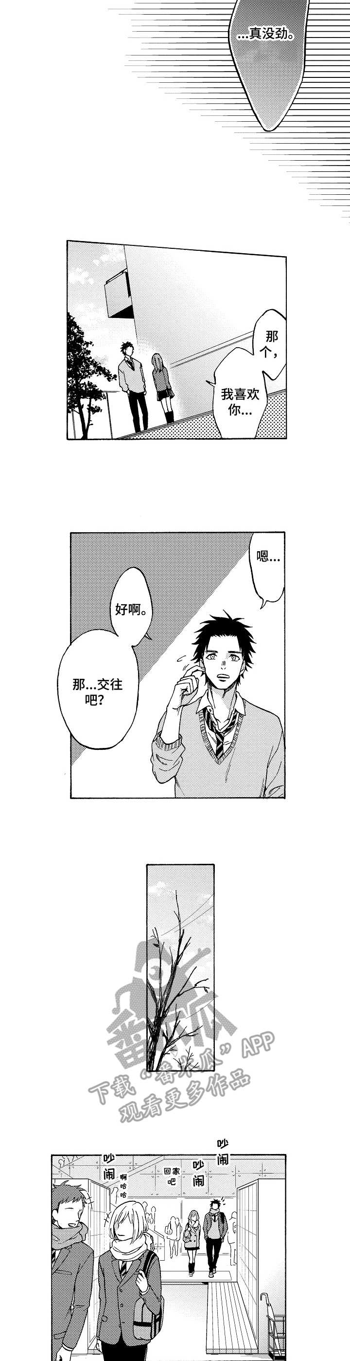 第17话2