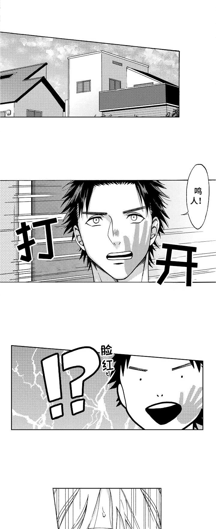 第17话7