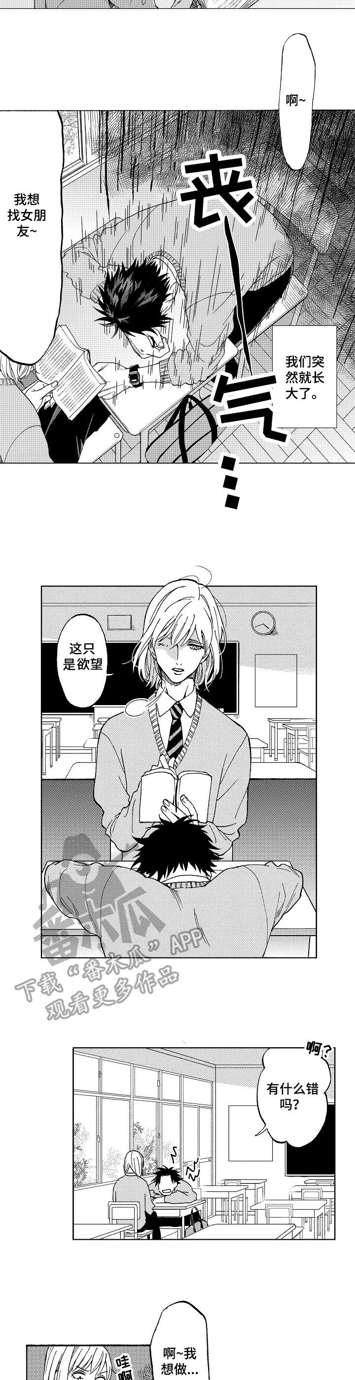 第16话6