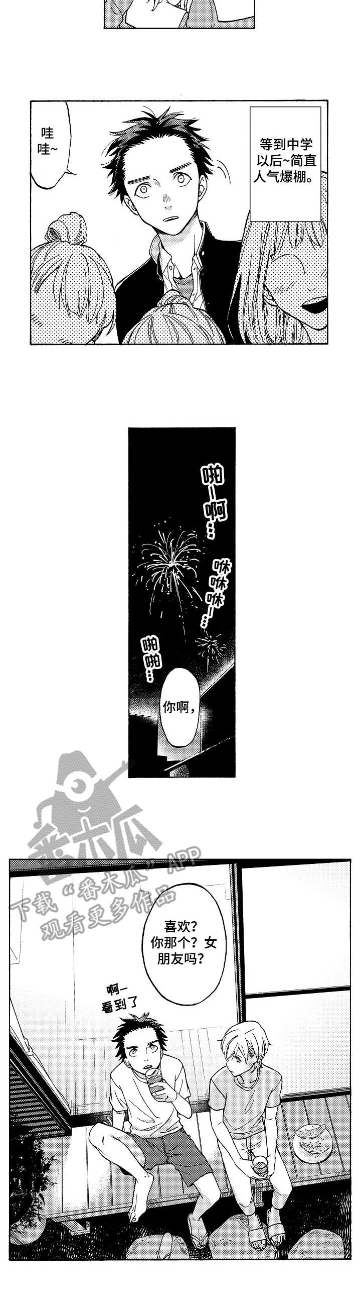 第16话3
