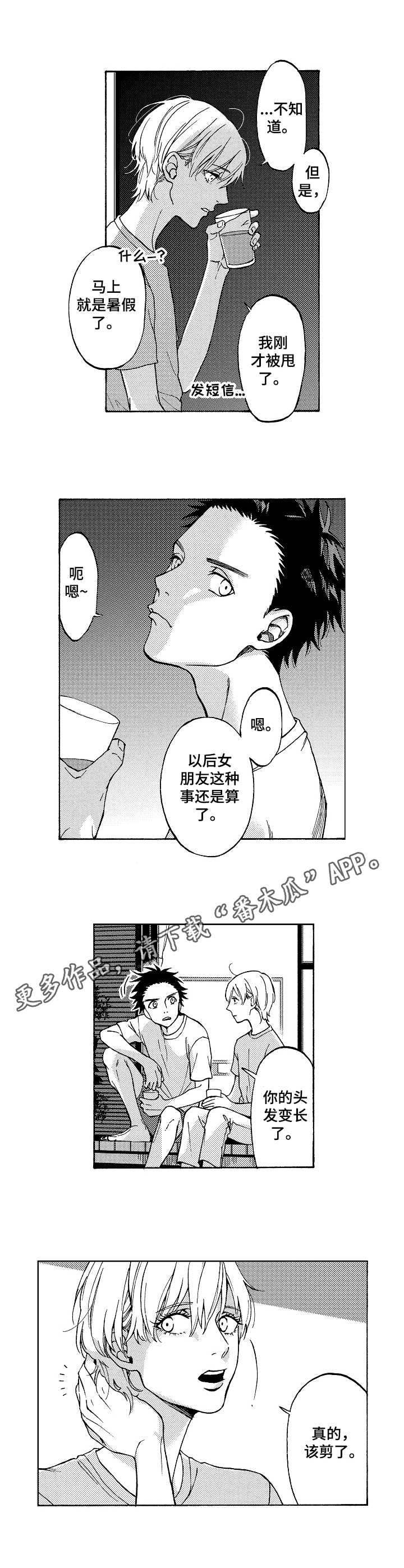 第16话4