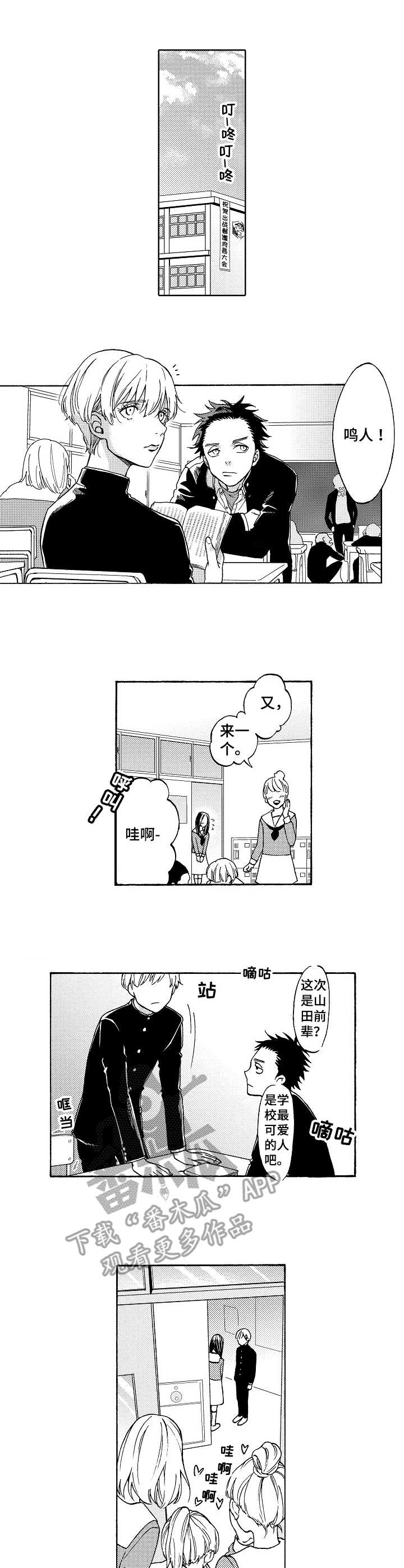 第16话2