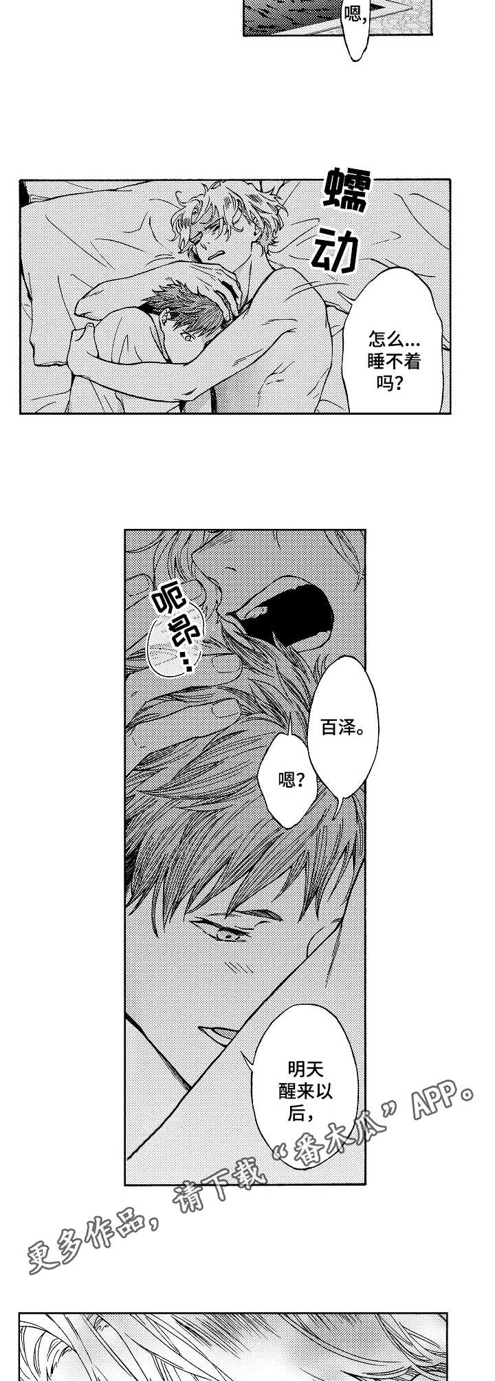 第15话6