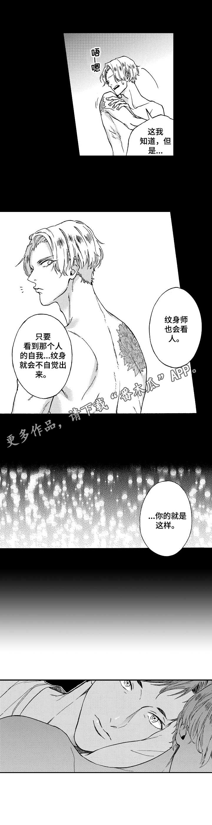 第15话4