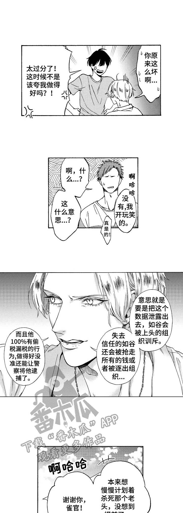 第14话0