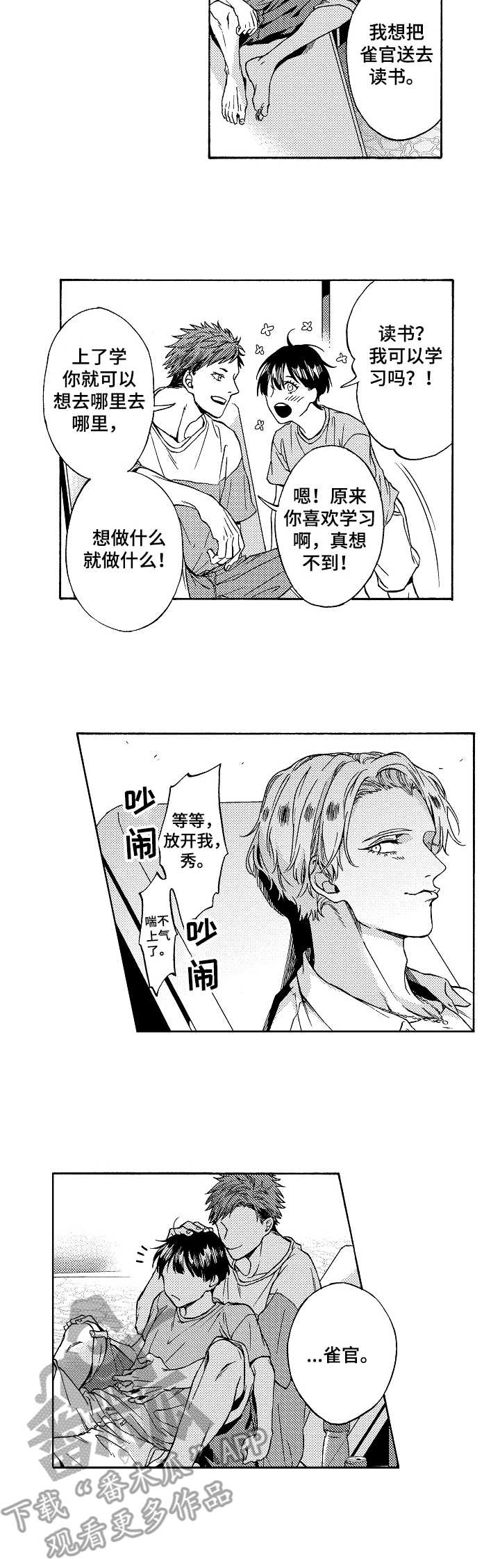 第14话2