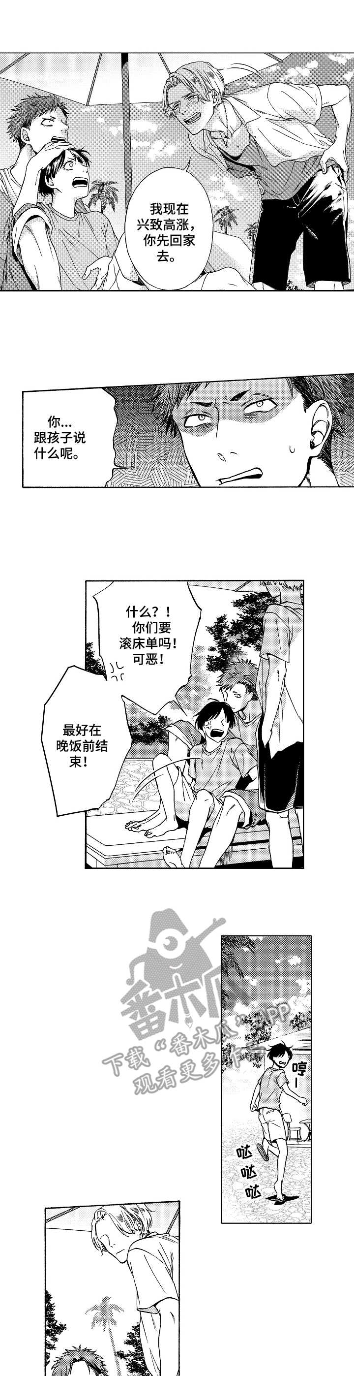 第14话3