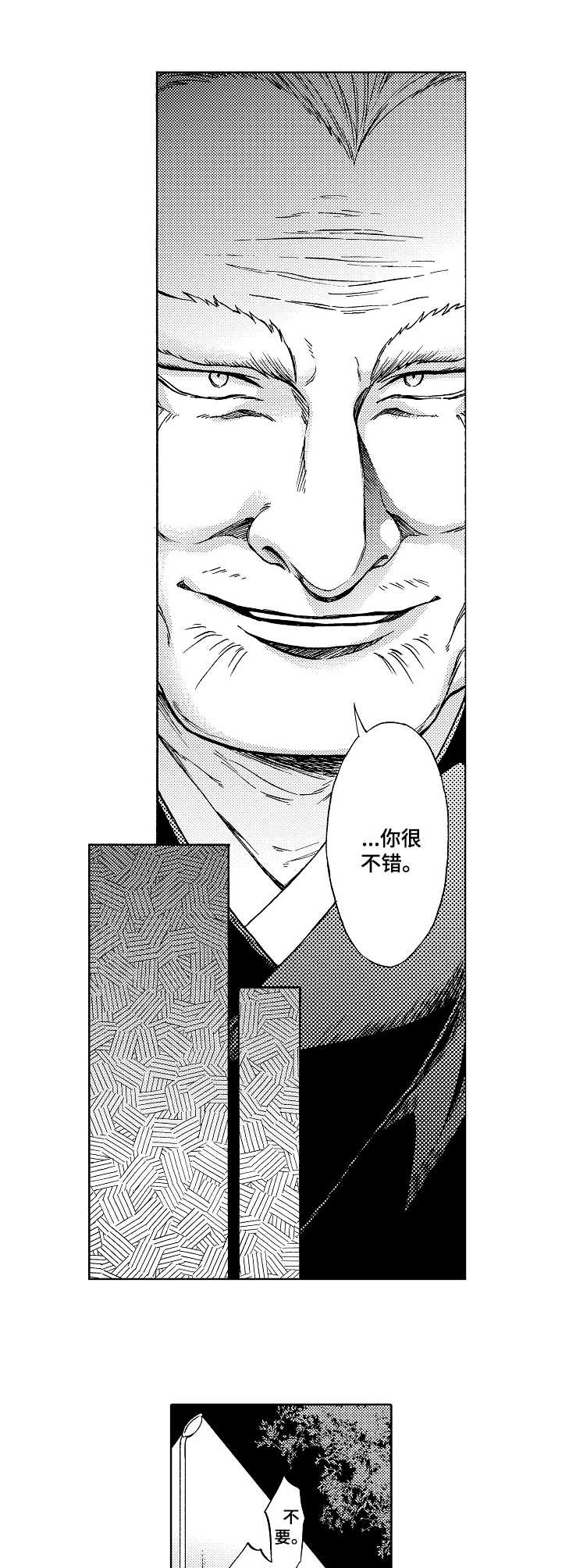 第12话6