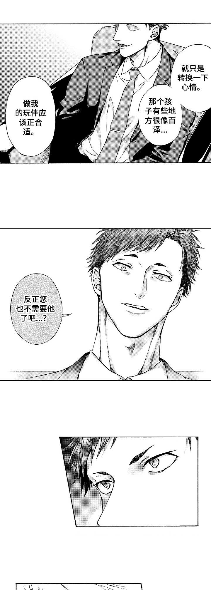 第12话4