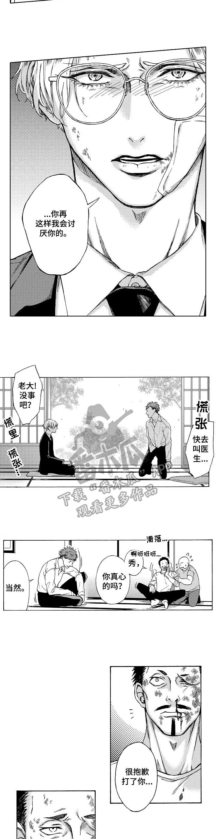 第11话4