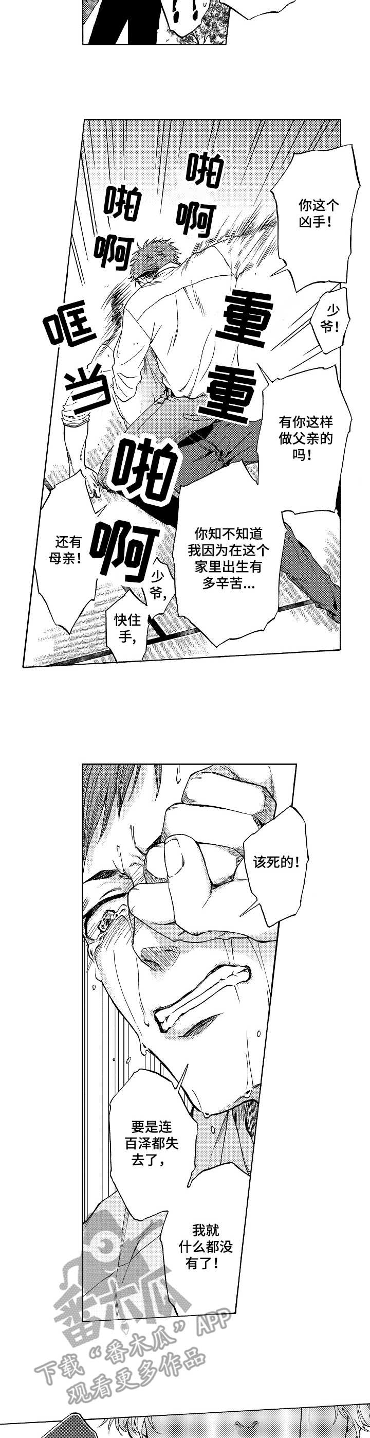 第11话2