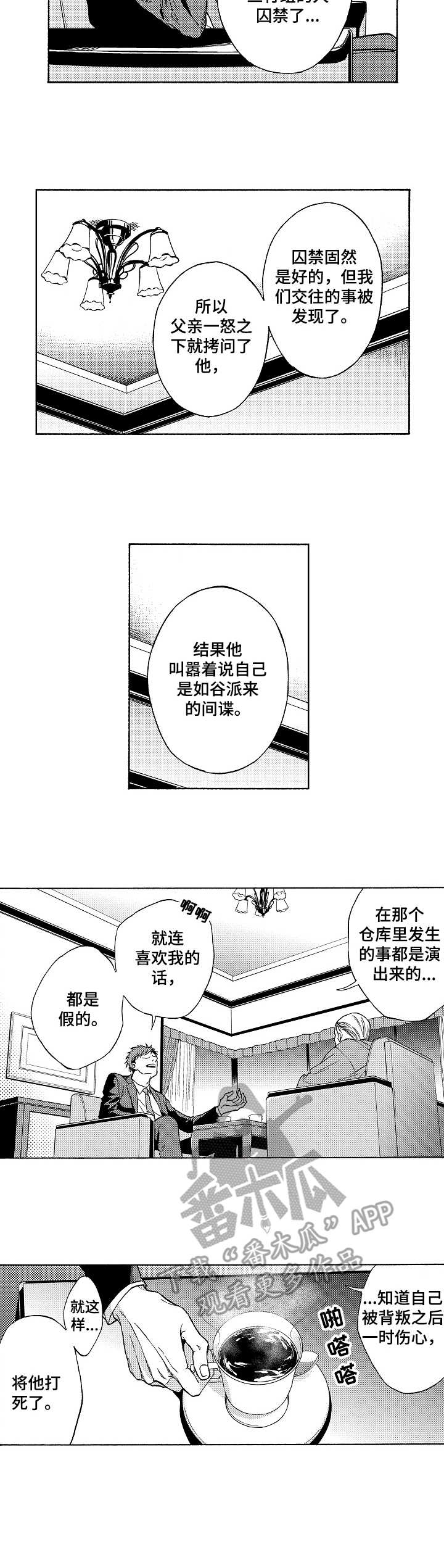 第11话9
