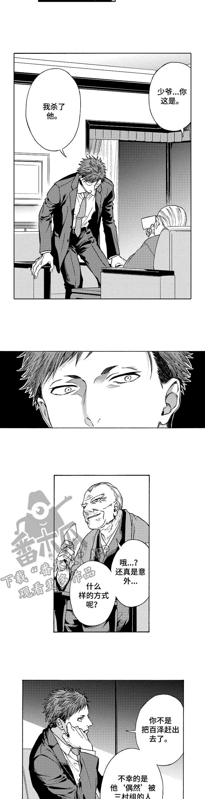 第11话8
