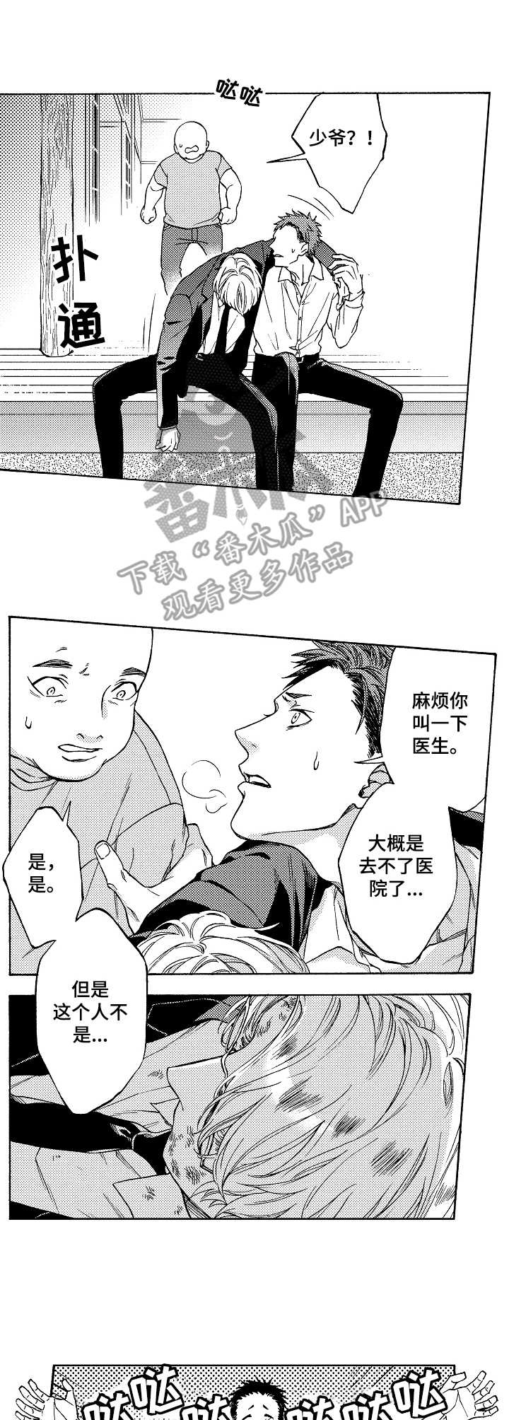 第10话5