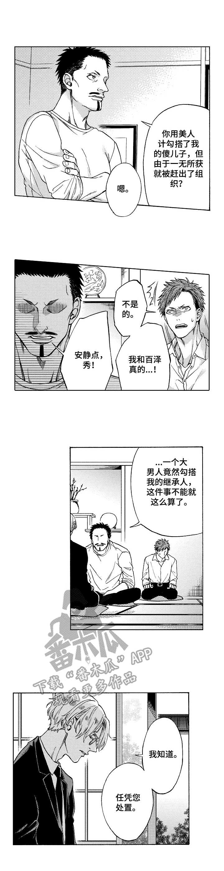 第10话9