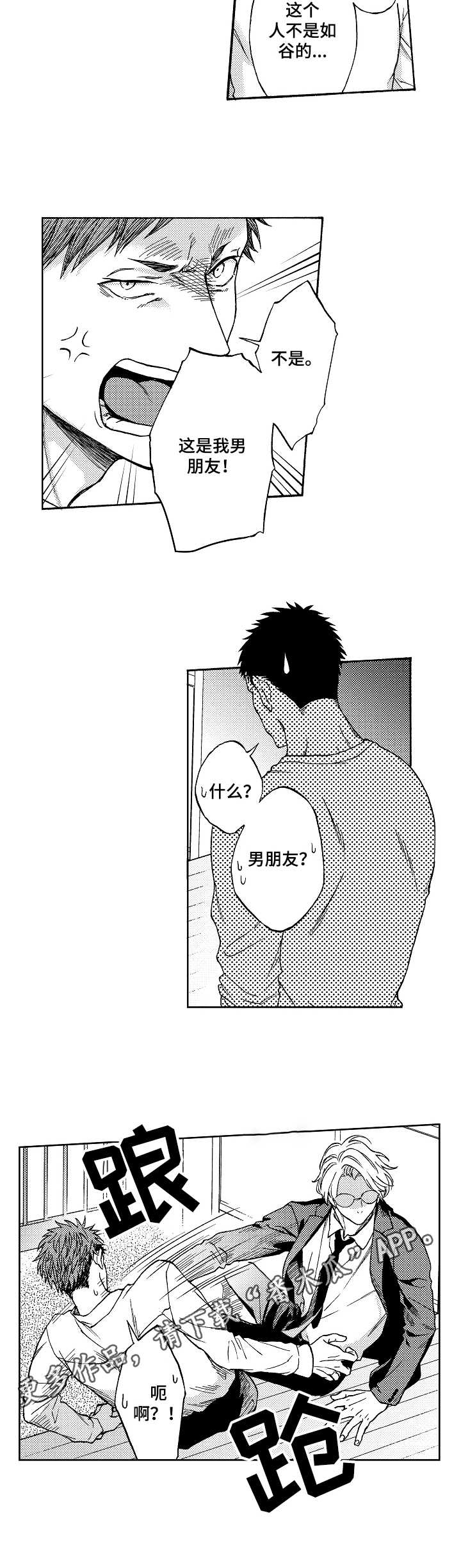 第10话7