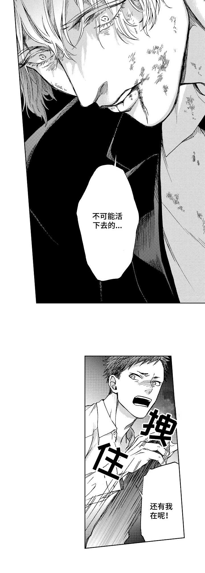 第10话3