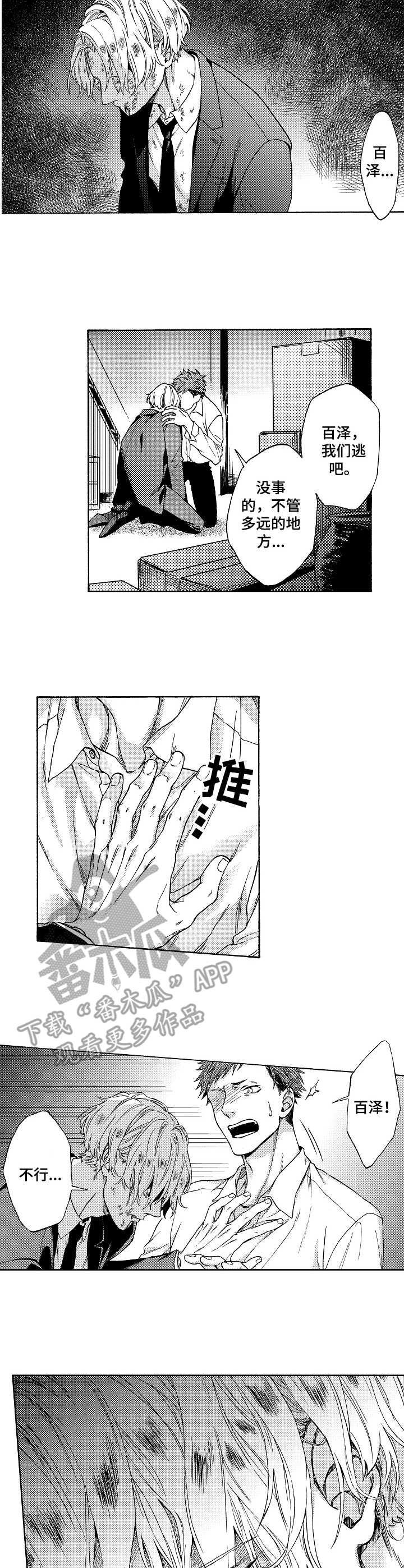 第10话2