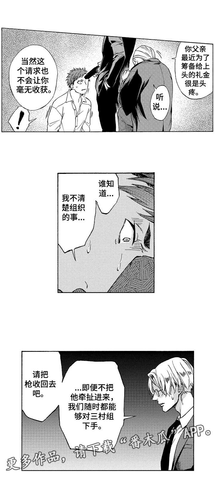 第9话5
