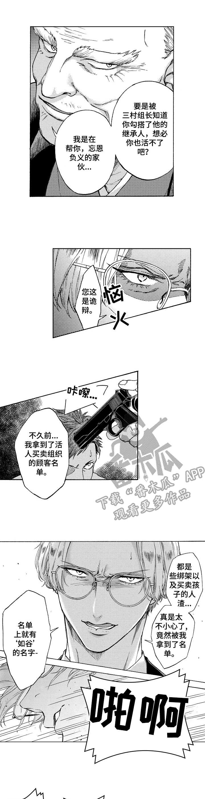 第9话6