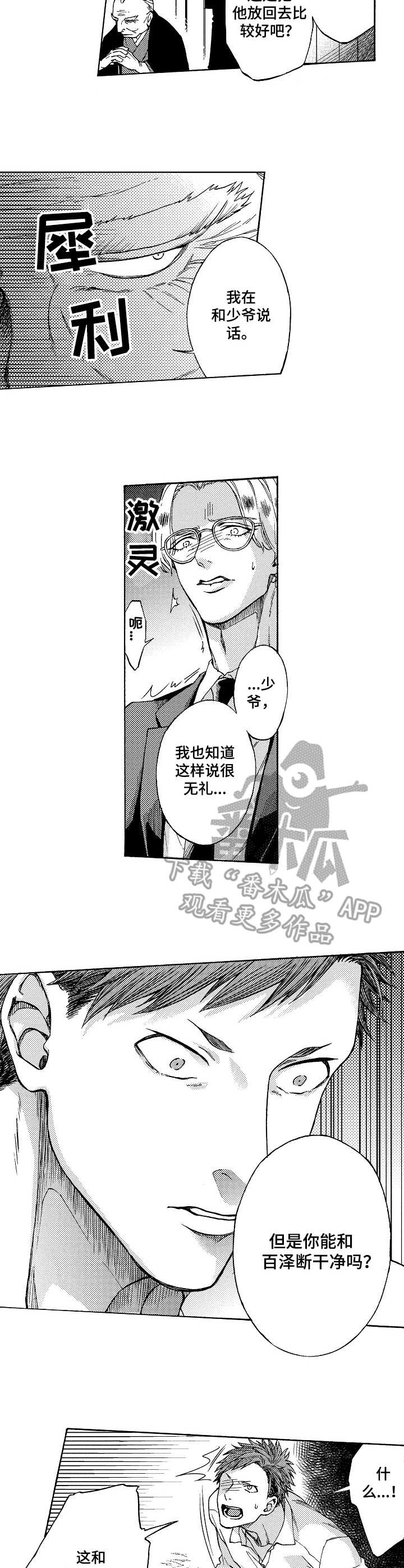 第9话3