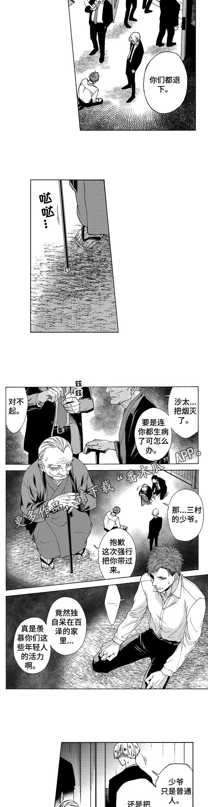 第9话2