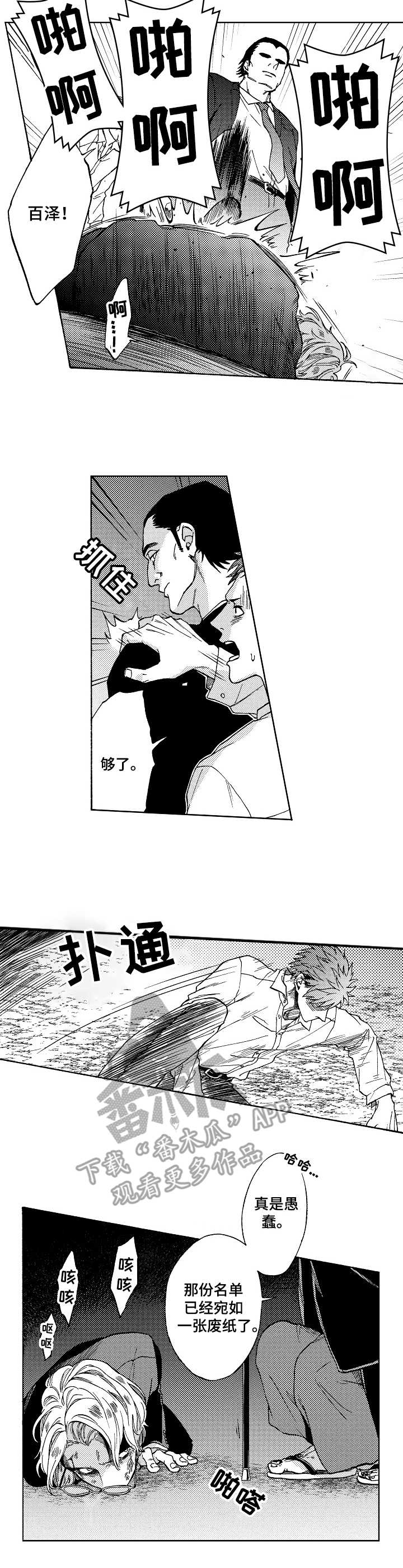 第9话7
