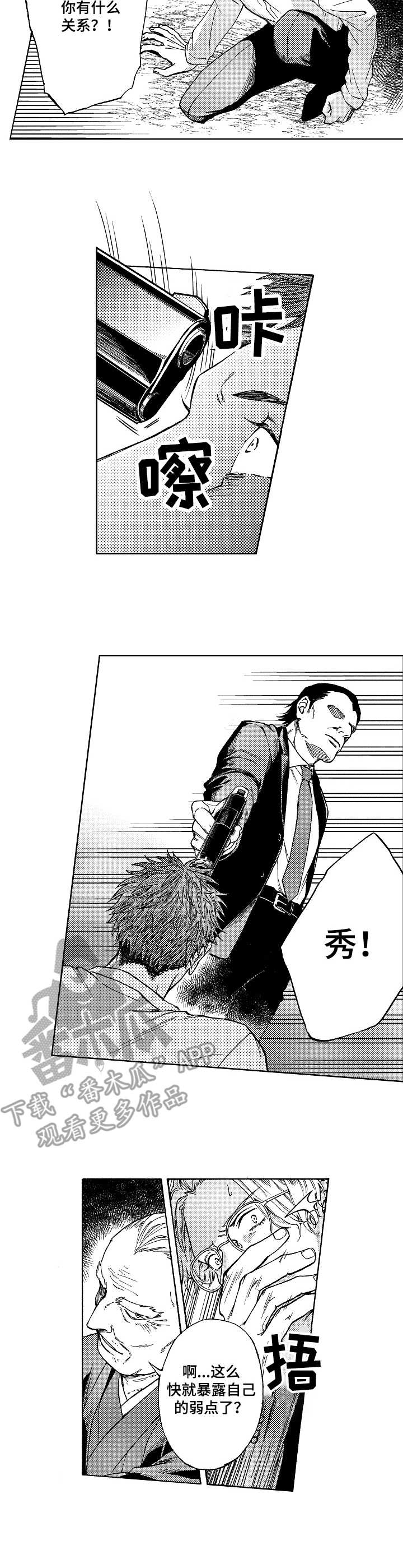 第9话4