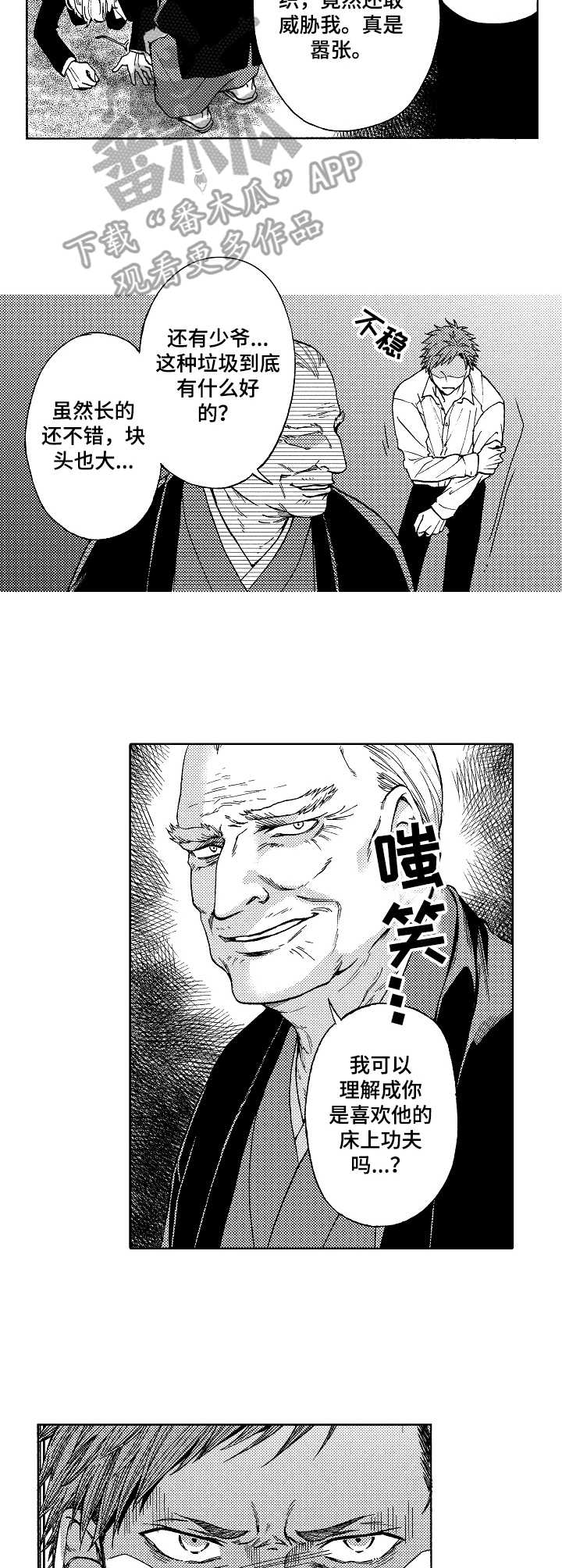 第9话9