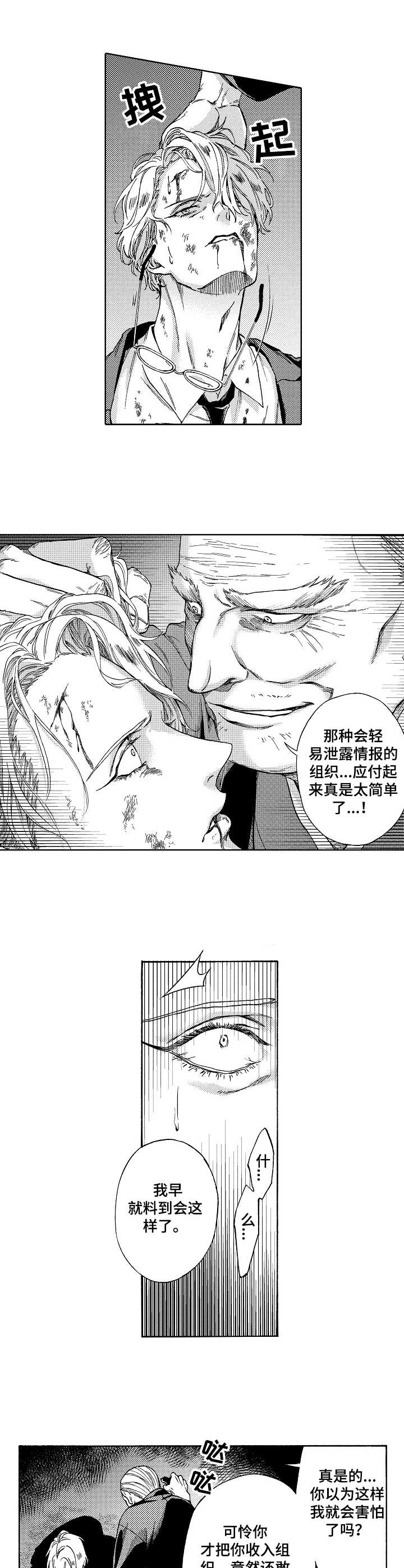 第9话8