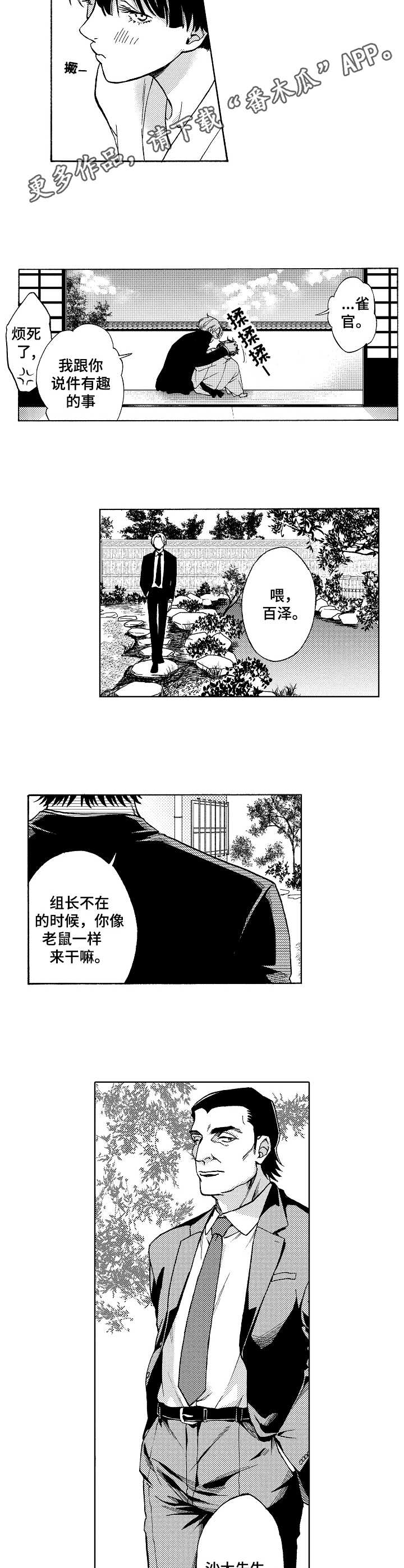 第8话6