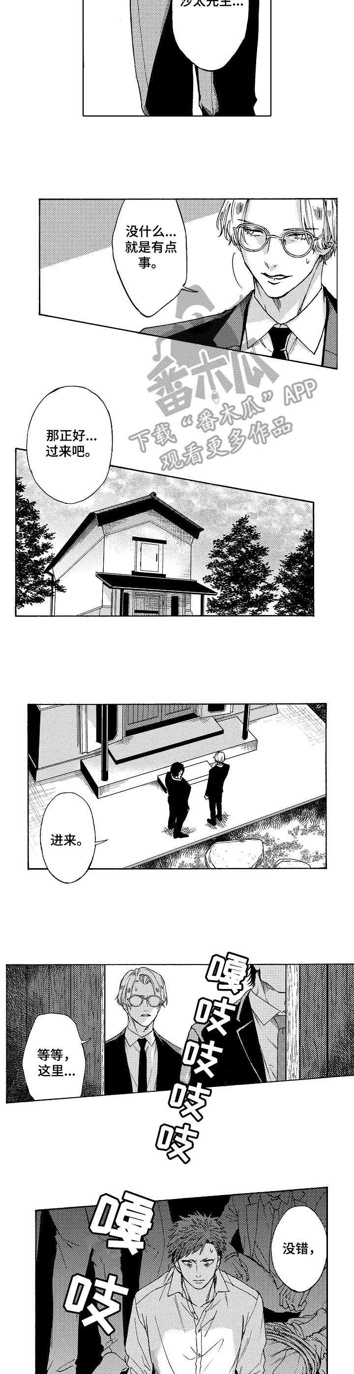 第8话7