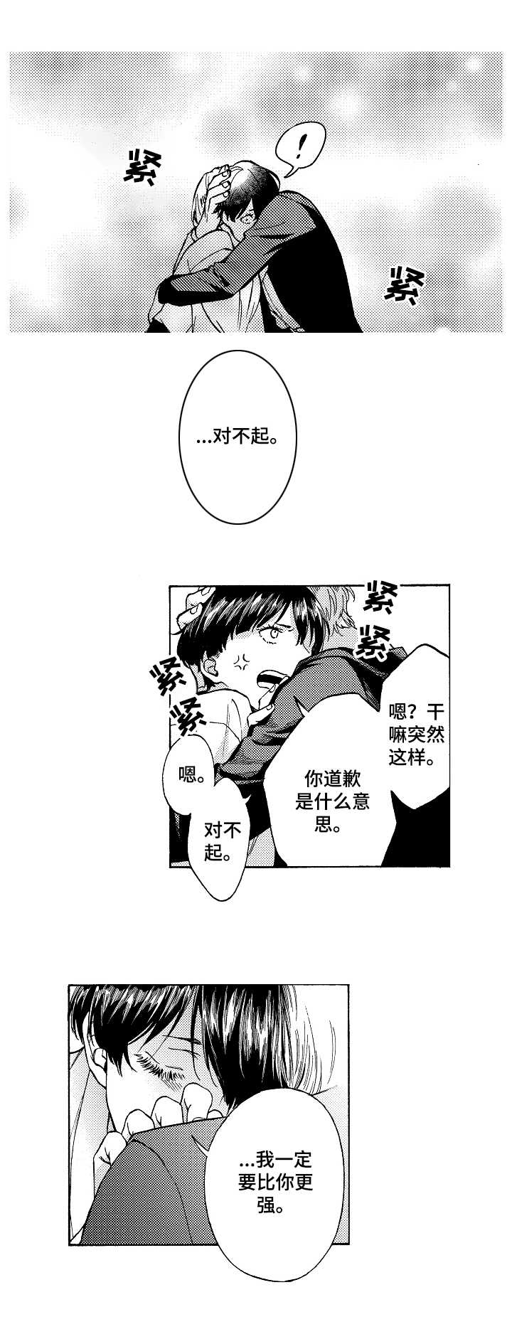 第8话4