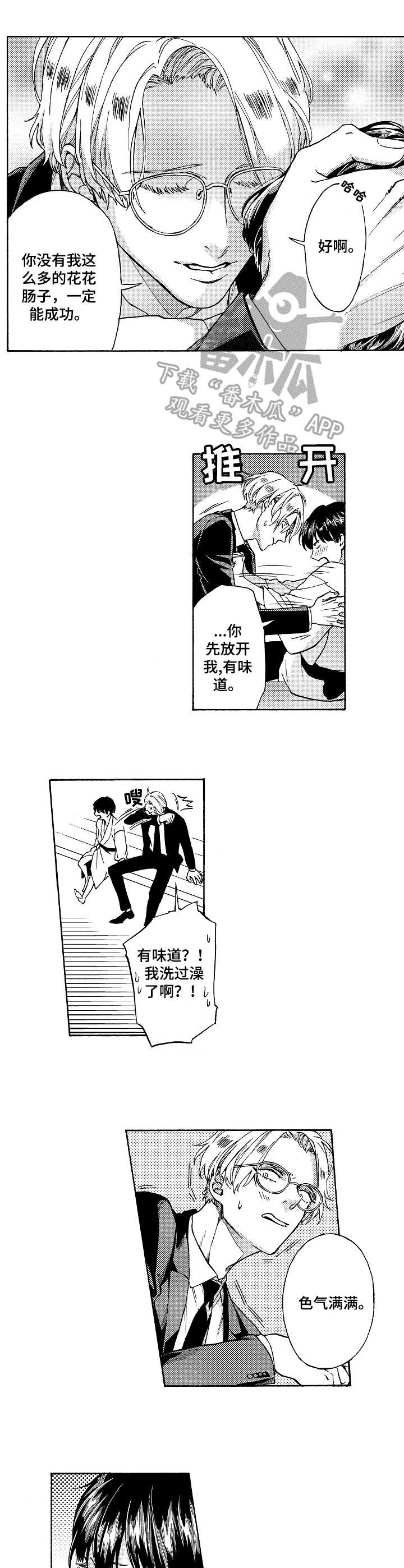 第8话5