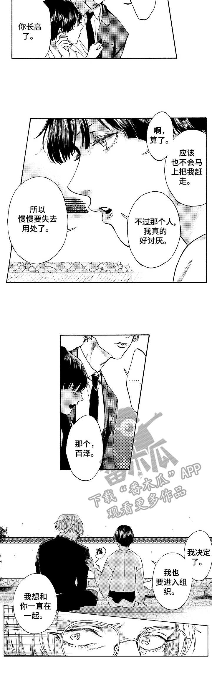 第8话3