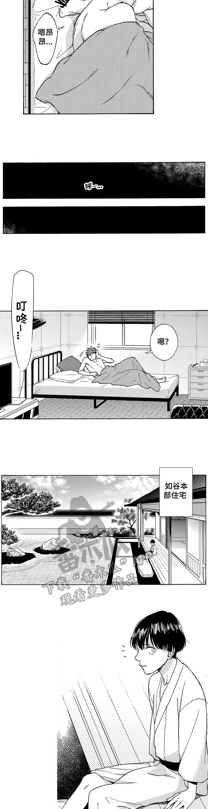 第8话1