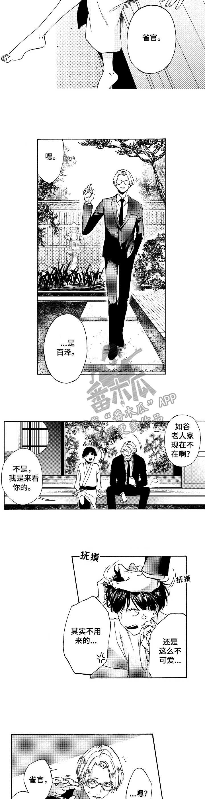 第8话2