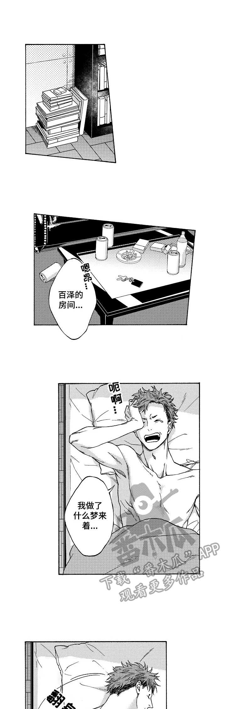 第8话0