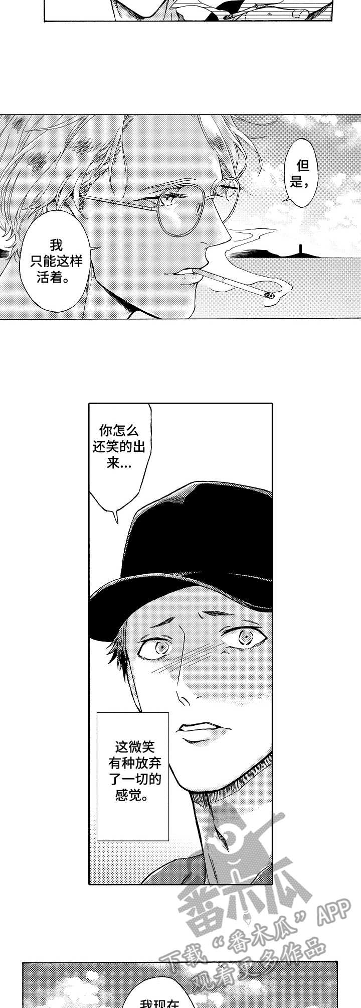 第7话2