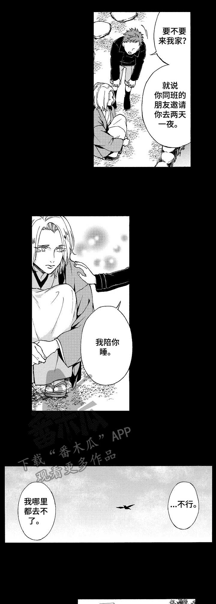 第7话6