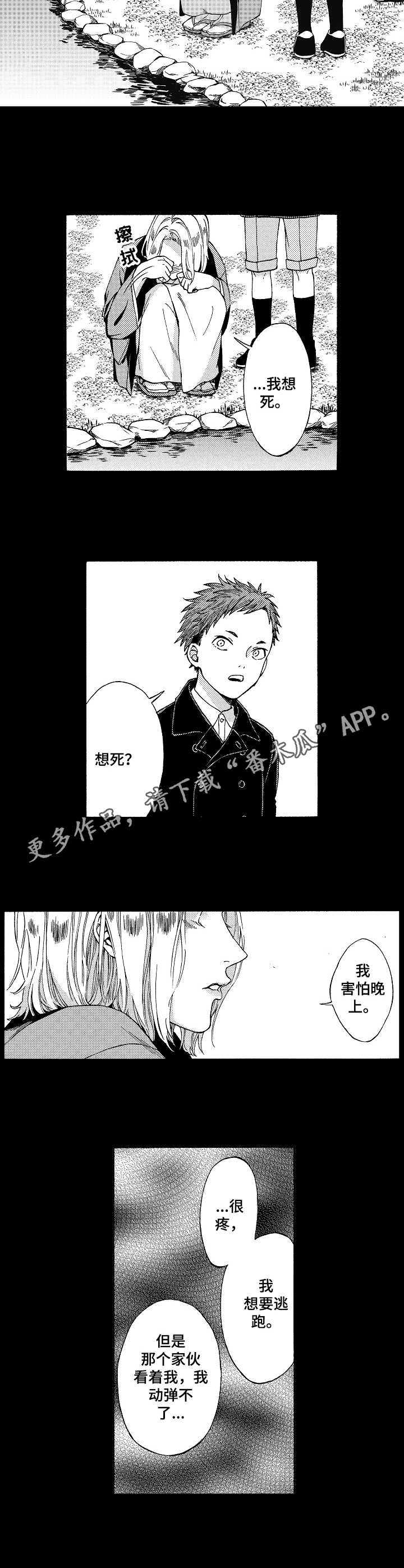 第7话5