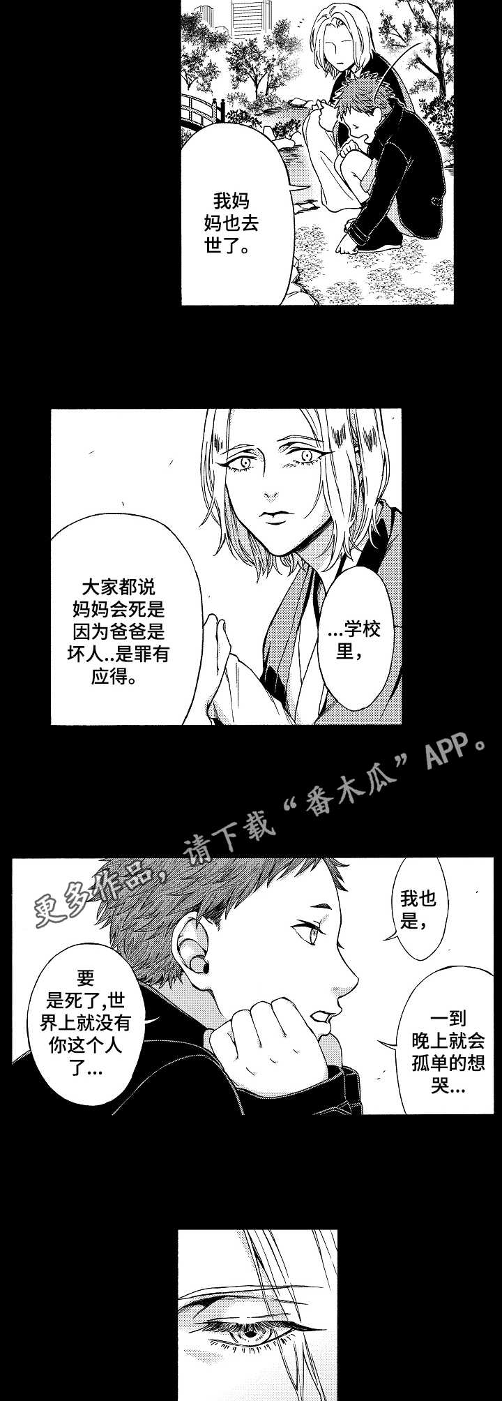 第7话7